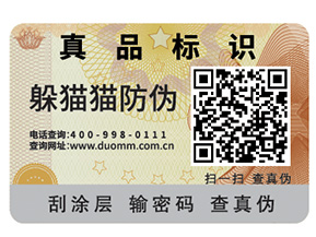 什么是一物一碼？如何實現一物一碼？