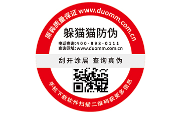 你知道二維碼溯源系統有哪些營銷優勢嗎？