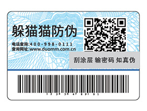 為藥品防偽供應商提供的新型推廣模式，二維碼防偽標簽