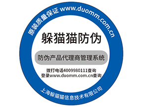 溯源防偽系統會給微商帶來的便利有哪些？