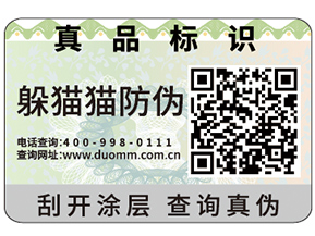 一物一碼在營銷中是怎樣運用的？