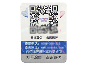 關于防偽溯源系統有哪些優勢？