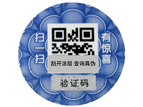 讓防偽標簽變得更加出彩，二維碼來襲！