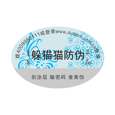 防偽廠家那么多，如何選擇？