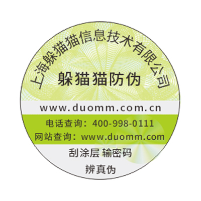 二維碼防偽標簽能防偽嗎？