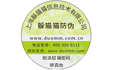 二維碼防偽防竄貨系統能解決什么問題？