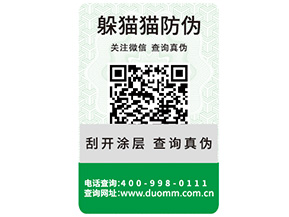 運用二維碼溯源系統能帶來哪些好處？