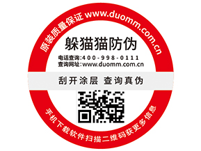 一物一碼防偽標簽具有哪些功能優勢？