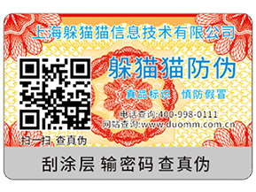 定制防偽標(biāo)簽要注意的問(wèn)題有哪些？