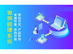 食品追溯系統(tǒng)具有哪些作用效果？