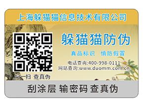 你知道不干膠防偽標簽的材料種類有哪些嗎？能帶來什么優勢？