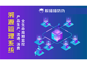 二維碼溯源系統具有哪些功能？