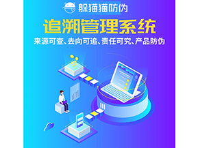 二維碼追溯系統具備哪些功能？