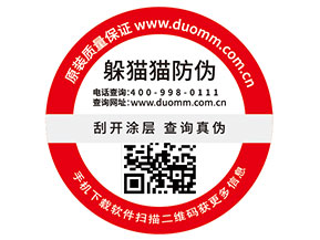 二維碼防偽標簽能夠幫助企業(yè)實現什么功能？