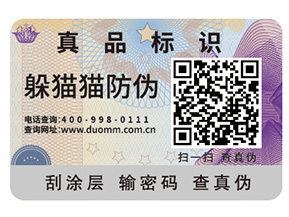 二維碼的防偽能實現(xiàn)哪些功能？