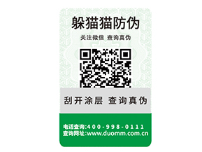 定制防偽碼標(biāo)簽?zāi)軌驇硎裁春锰帲?></a>
						        <div   id=