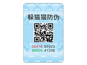 產品貼上防偽標簽能夠帶來什么優勢？