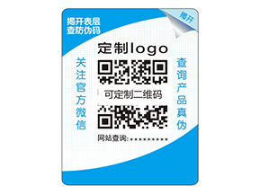 雙層防偽標簽的作用有哪些？