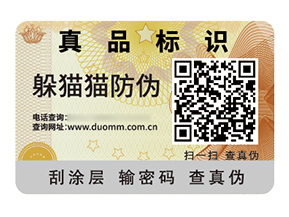 應(yīng)用塑膜防偽標簽?zāi)軒硎裁醋饔茫?></a>
						        <div   id=