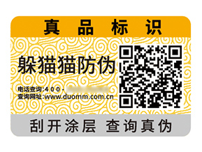 品牌定制防偽標(biāo)簽?zāi)軌驇硎裁醋饔茫?></a>
						        <div   id=