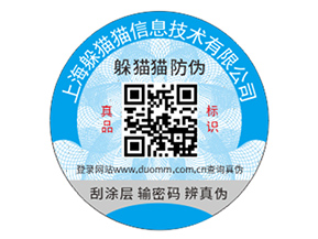 深挖不干膠防偽標(biāo)簽價值：點亮商業(yè)新未來