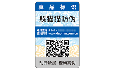 二維碼防偽標(biāo)識.jpg