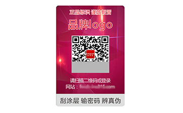 激光防偽.jpg