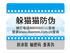 不干膠防偽標簽核心優(yōu)勢作用梳理