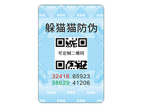 數碼防偽標簽：數字驅動下的防偽優(yōu)勢升級